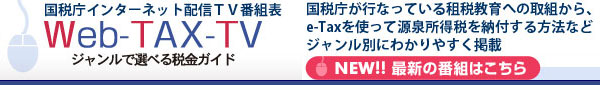 Œ Web-TAX-TV