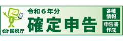 e-Tax